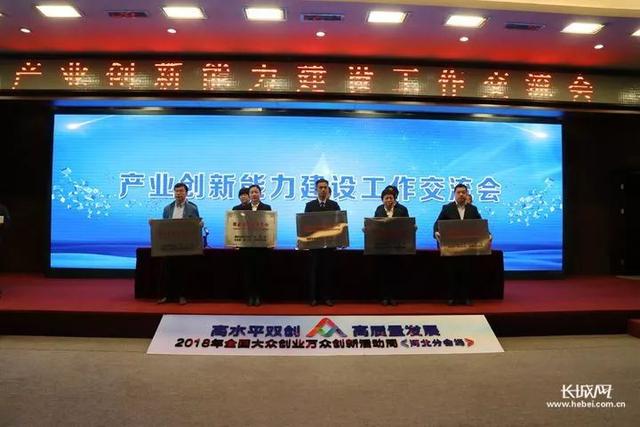 2018年河北省新認定為、省級企業(yè)技術(shù)中心名單出爐！