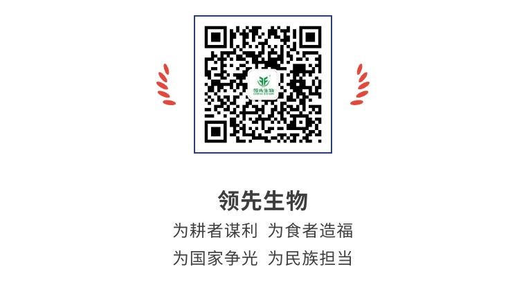 擎動長沙 共話發(fā)展丨中國植保雙交會圓滿收官，領先生物產品實力圈粉！